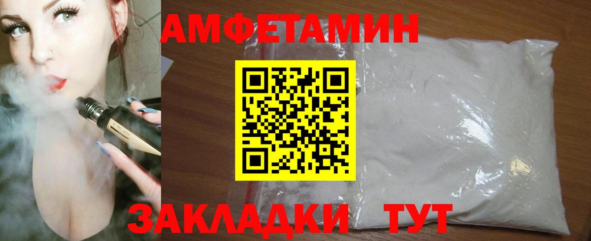 Amphetamine  Амфетамин VHQ  Вход с VPN  блэк спрут маркетплейс  Павловский Посад 