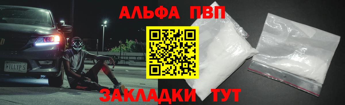 A-PVP мука Павловский Посад