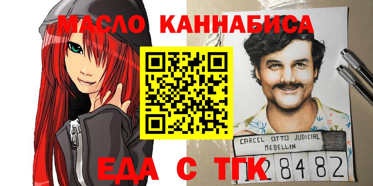 Павловский Посад  Еда ТГК конопля  Вход с VPN 