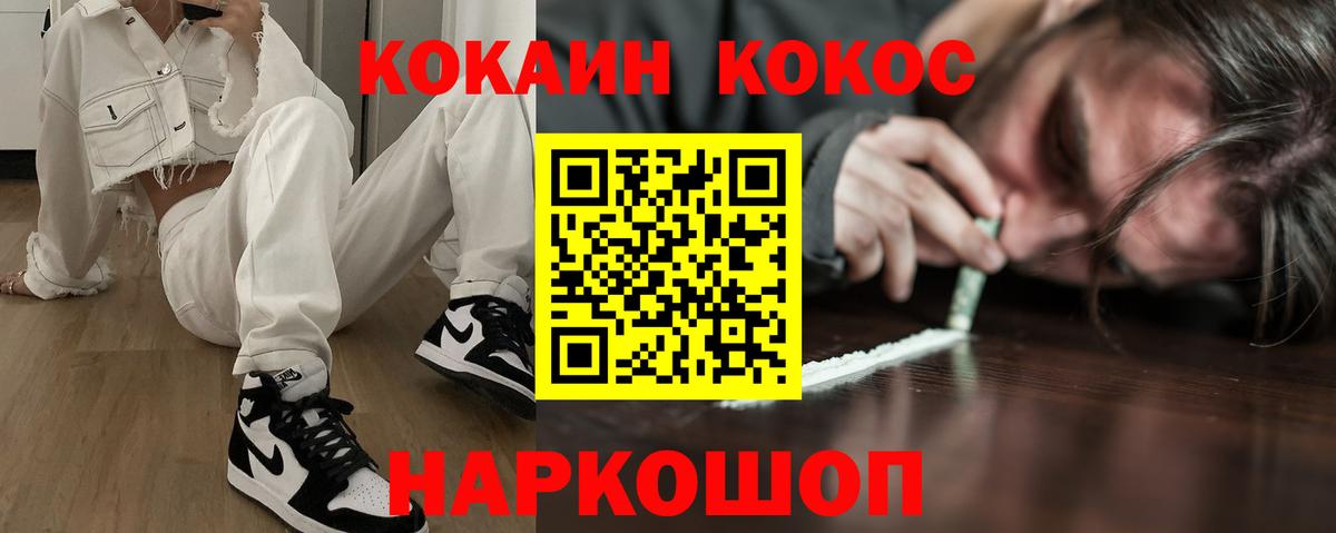 Cocaine Fish Scale Павловский Посад