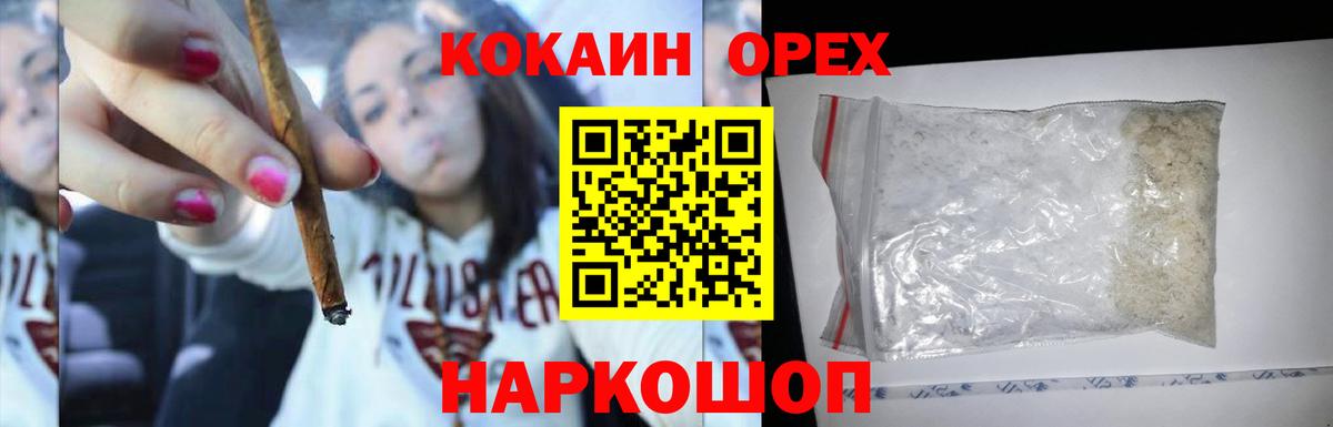 Павловский Посад  Кокаин Эквадор  КОКАИН  Вход с VPN 