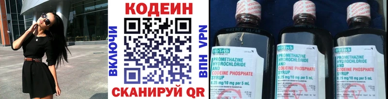 купить закладку  Павловский Посад  Кодеиновый сироп Lean напиток Lean (лин) 