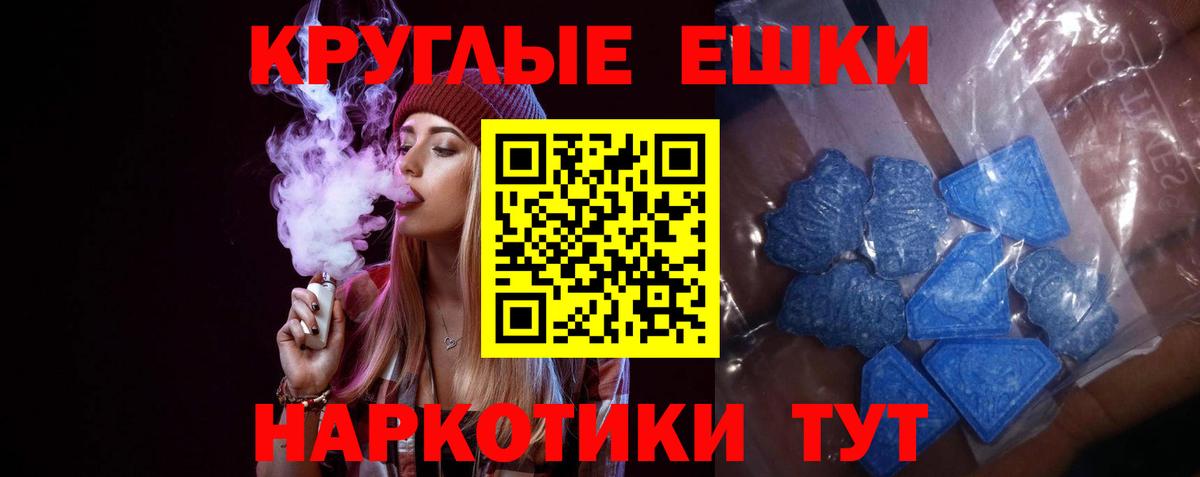 Экстази таблы Павловский Посад