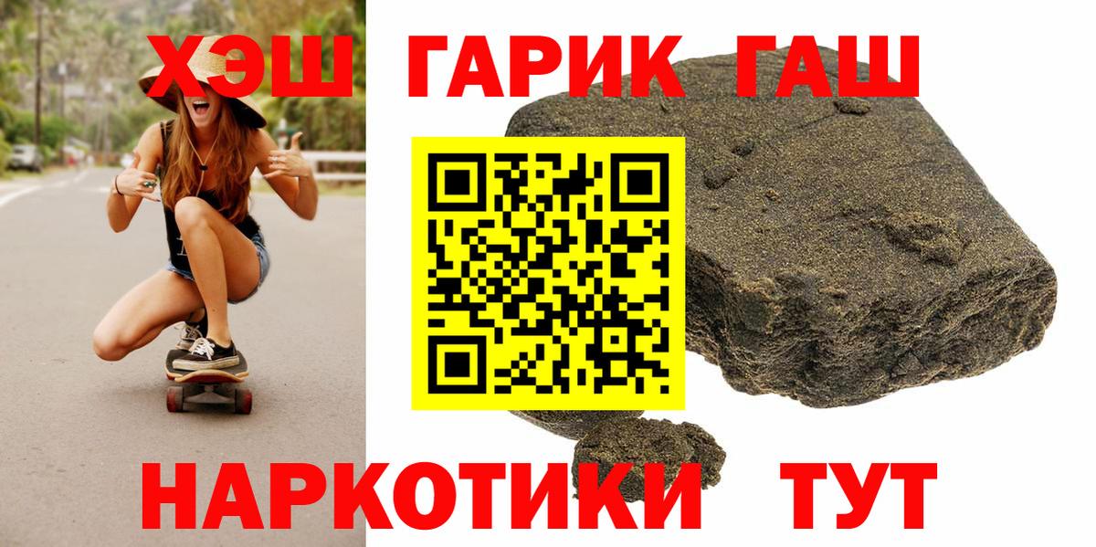 купить наркотик  ГАШИШ Ice-O-Lator  Вход с VPN  Гашиш hashish  Павловский Посад 