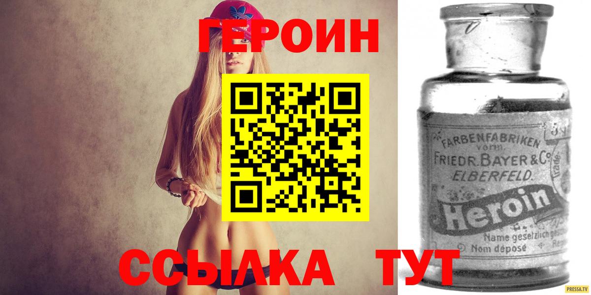 Павловский Посад  Героин Heroin  Вход с VPN 