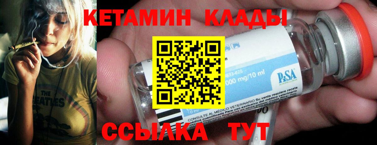 Павловский Посад  КЕТАМИН ketamine  Вход с VPN 