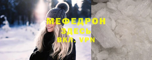 мяу мяу кристалл Алексеевка