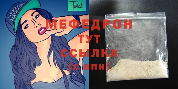 мяу мяу кристалл Алексеевка