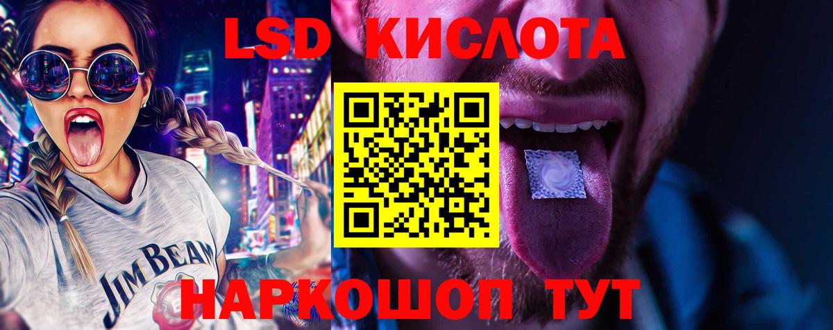ЛСД экстази кислота Павловский Посад