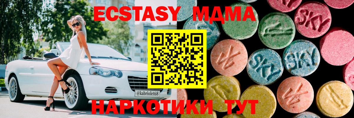MDMA crystal  МДМА Molly  Вход с VPN  Павловский Посад 