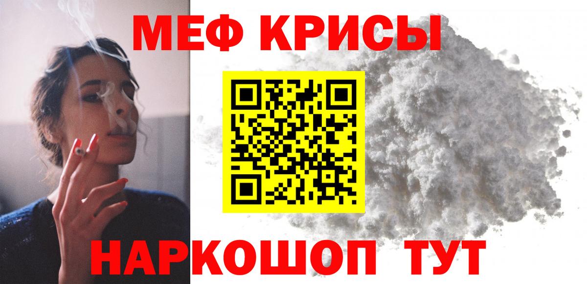 Меф мука Павловский Посад