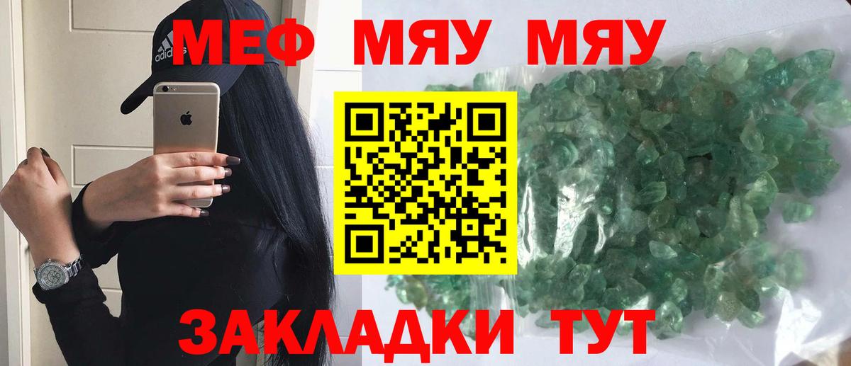 МЕФ  где купить наркоту  Вход с VPN  МЕФ  Павловский Посад  МЕФ 4 MMC 