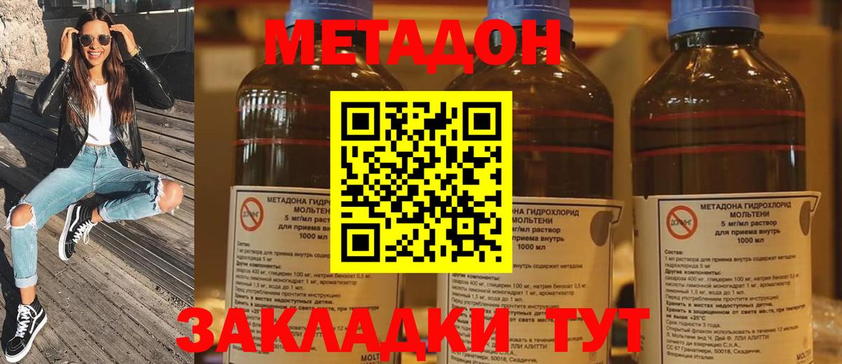 Мефедрон   COCAIN  Гашиш  Вейп ТГК  ЭКСТАЗИ  Павловский Посад  Магазины продажи наркотиков  Вход с VPN 