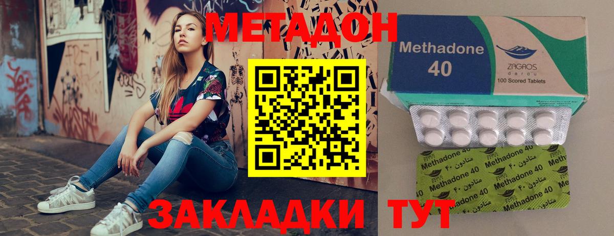 МЕТАДОН VHQ    маркетплейс  Метадон VHQ  Павловский Посад  Вход с VPN 