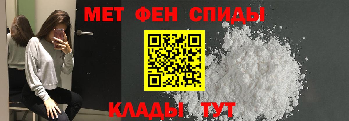 МЕТАМФЕТАМИН Декстрометамфетамин 99.9%  Вход с VPN  Первитин  МЕТАМФЕТАМИН Декстрометамфетамин 99.9%  Павловский Посад 