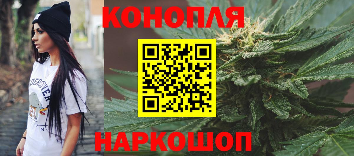 Канабис THC 21%  Конопля планчик  Павловский Посад  Шишки марихуана SATIVA & INDICA  Вход с VPN 